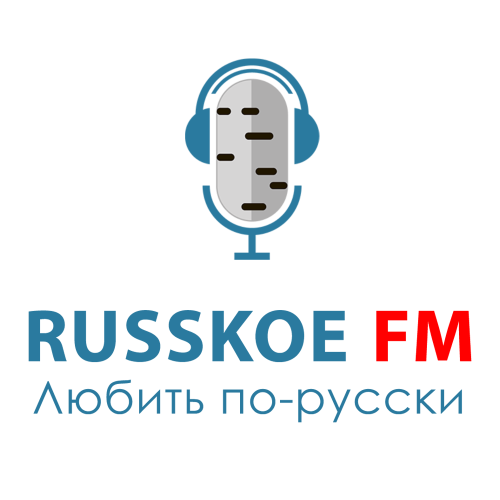 Радио Русское FM - слушай онлайн на официальном сайте